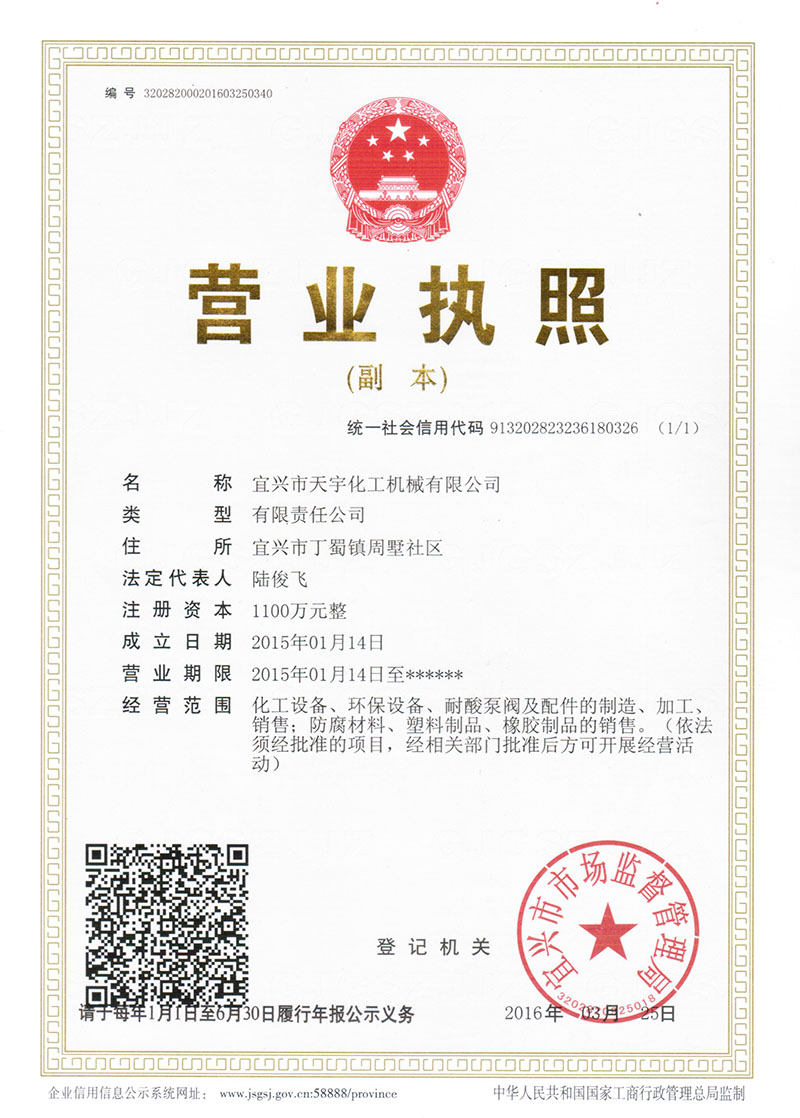 營業執照.jpg